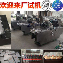 医疗用品包装盒轻型透明膜盒式三维包装机 小方盒玻璃纸烟包膜机