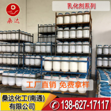 乳化剂吐温85 T85 CAS#9005-70-3