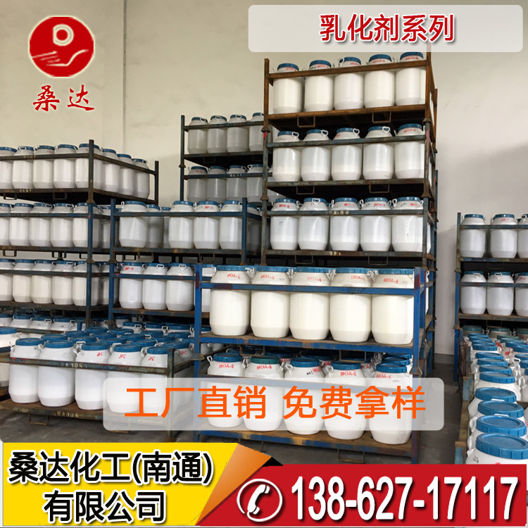 乳化剂吐温85 T85 CAS#9005-70-3