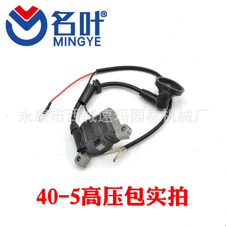 Mingye fabricantes suministran accesorios de maquinaria jardín varios tipos de encendedor 45/52/58 Paquete de alta presión
