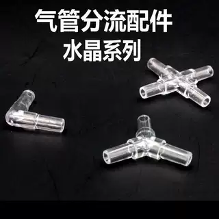 鱼缸水族箱配件气管三通气管头弯头连接头气管气泵用的三通连接头