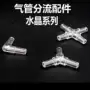 弯头三通连接头