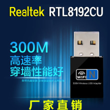 wifi������ 300m����o���W�� rtl8192�o���W�����l usb wif�ؔ�