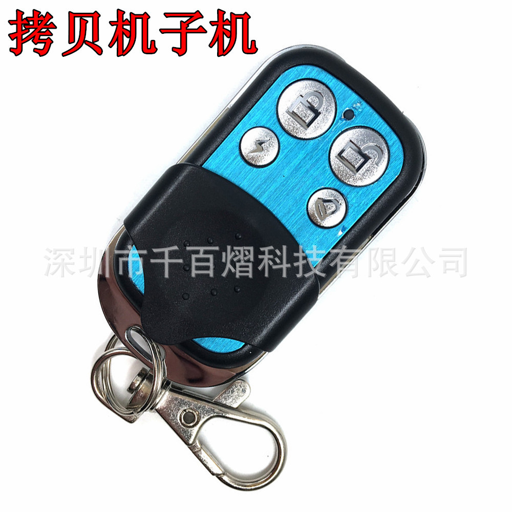 红色十代拷贝机专用遥控器 卷闸门电动车固定码滚动码万能遥控器