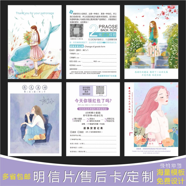 简约电商感谢卡感谢信客户答谢礼品卡晒图有礼产品说明书明信片