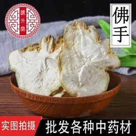 其他药食同源;花果茶;参类滋补品