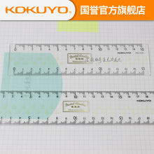 批发日本KOKUYO国誉淡彩曲奇15cm/20cm透明文具刻度尺亚克力直尺