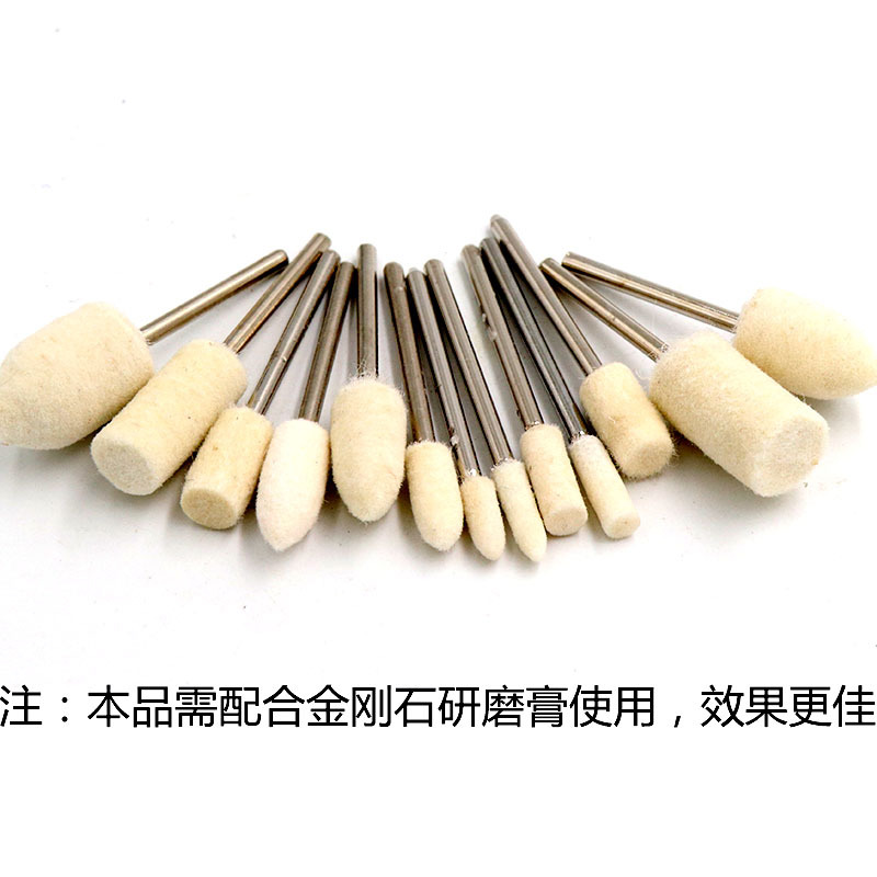 羊毛磨头 羊毛轮琥珀橄榄核雕刻菩提子玉石琥珀玛瑙抛光工具 磨头