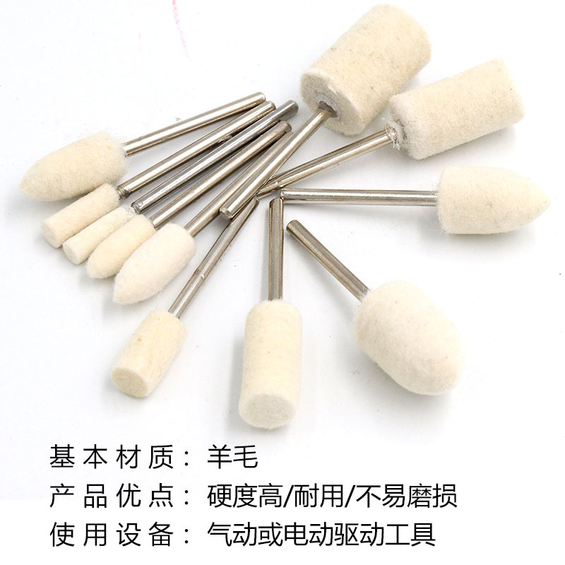 羊毛磨头 羊毛轮琥珀橄榄核雕刻菩提子玉石琥珀玛瑙抛光工具 磨头