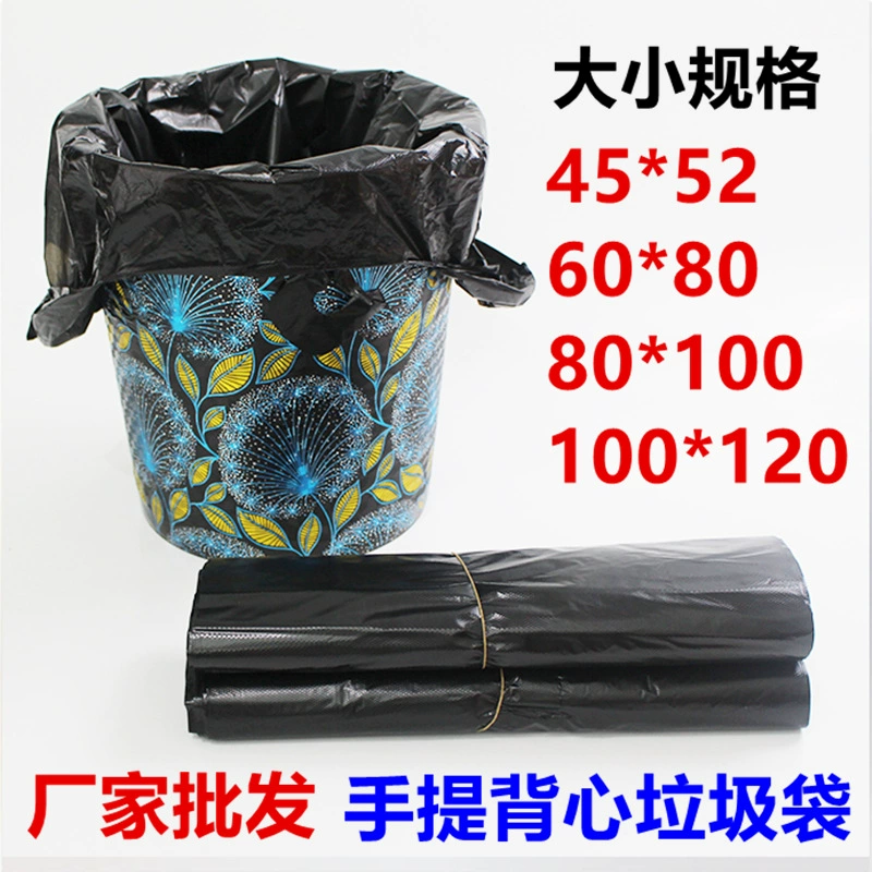 Полиэтиленовый пакет 80*100*120 хранения дома свойства гостиницы портативной черноты сумки отброса жилета большой толстый