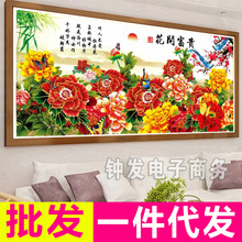 包邮一件代发十字绣花开富贵精准印花客厅风景画牡丹花卉新款线绣