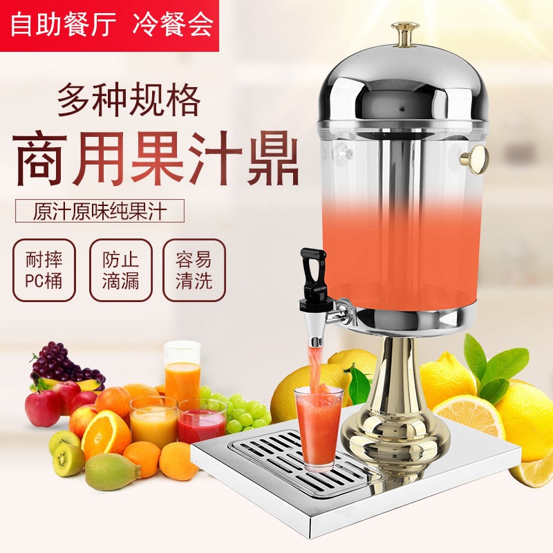 商用不锈钢果汁鼎单头双头三头冷饮机饮料桶自助餐咖啡果汁机容器