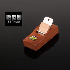 Woodworking plane, small car plane, trimming plane, mini plane, fine woodworking tools, factory direct sales and wholesale