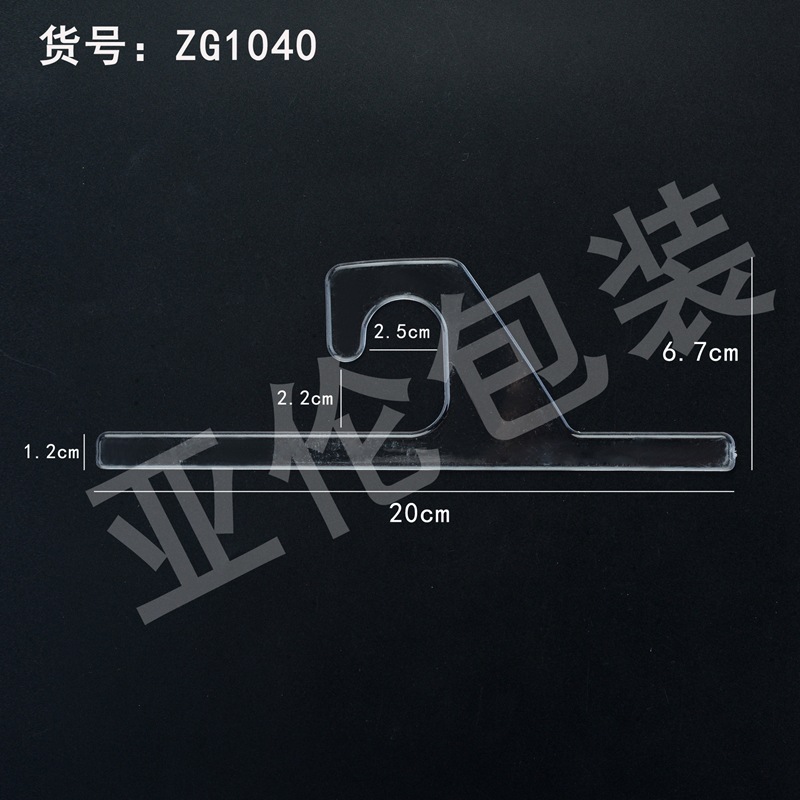 现货供应一字直钩b包装挂钩配件 塑料小钩子吊毛巾手套小挂钩