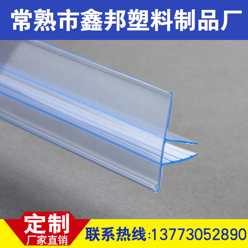 常熟厂家批发超市货架标价条药店玻璃柜透明标签条玻璃柜价格条