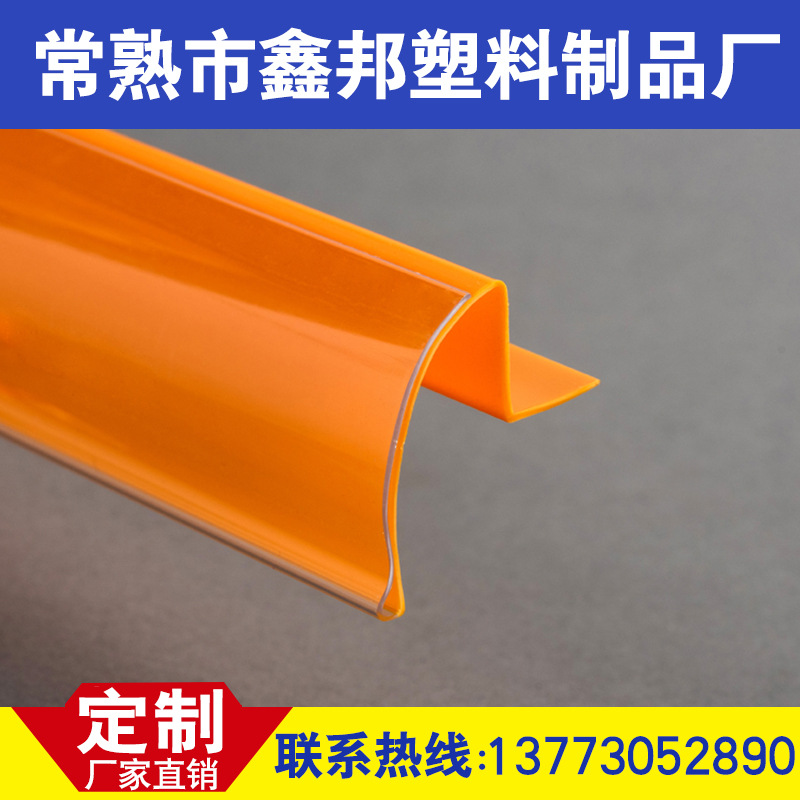 常熟供应超市货架透明价签条日用百货标签条货架卡条商品价格条