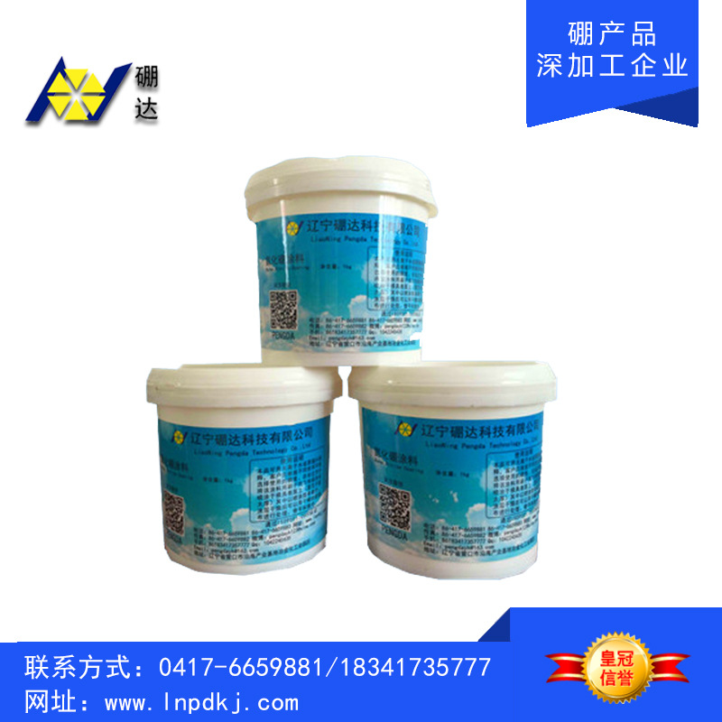 供应氮化硼涂料（高温脱模剂）润滑剂 锻造 冶金流槽首选