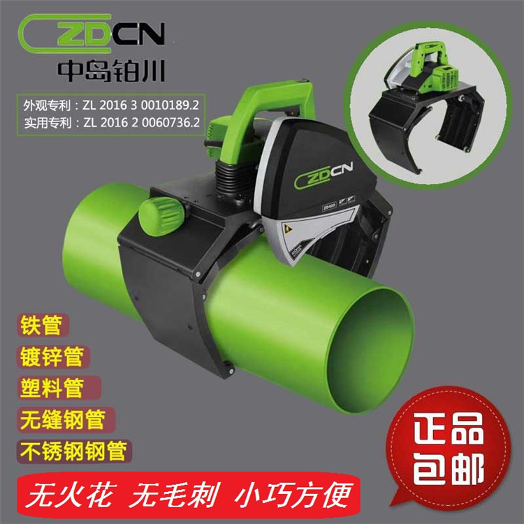 Electric portable new Zhongdao Baichuan pipe cutting machine saw blade portable non-Burr plastic stainless steel pipe cutting Electric portable new Zhongdao Baichuan pipe cutting machine saw blade portable non-Burr plastic stainless steel pipe cutting
