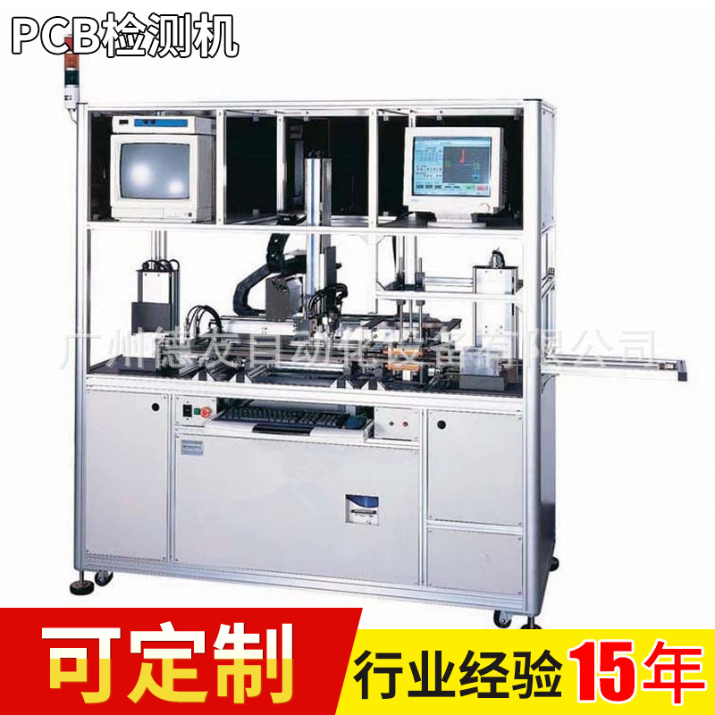 定 制PCB检测机 自动化组装检测设备 连接器全自动组装机