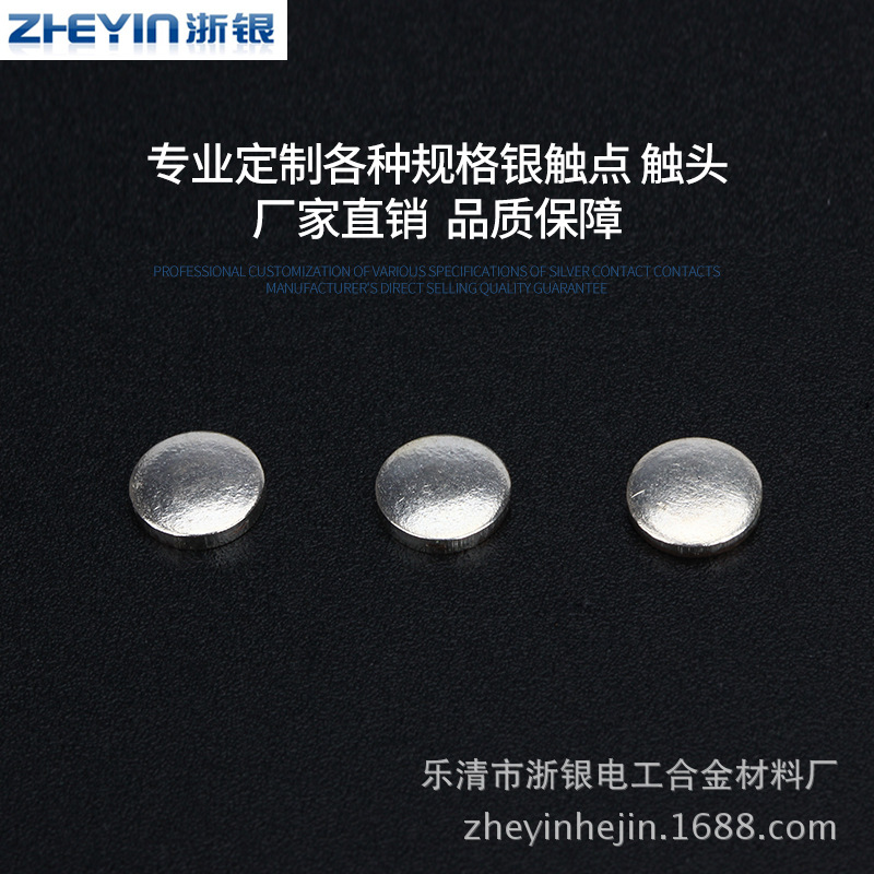 厂家批发 复合银触点继电器  R7x1.5银触头 圆形 量大质优