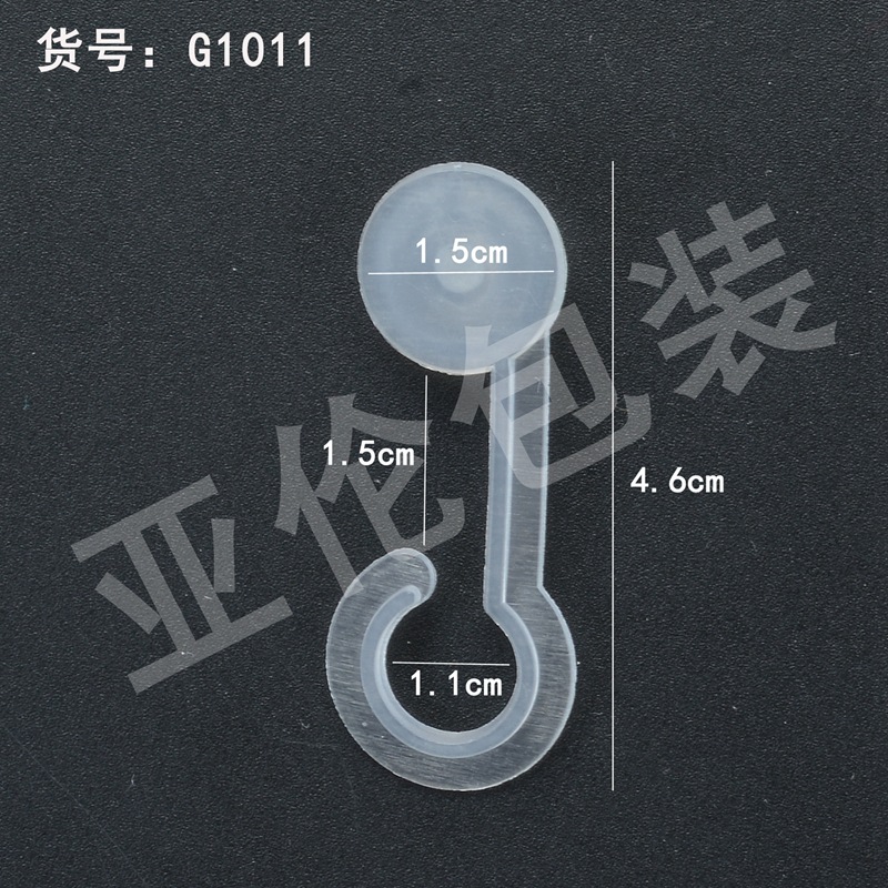 源头厂家供应透明塑料小挂钩 问号挂钩 包装配件 按扣挂钩