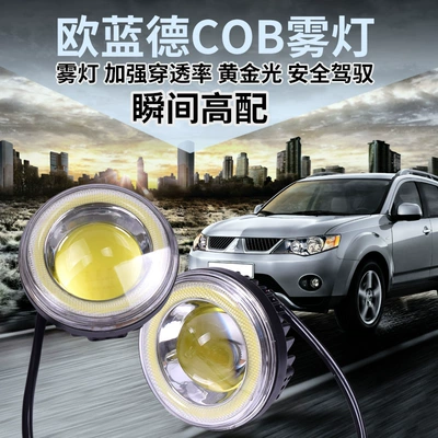 Suitable for Mitsubishi Outlander daytime running lights 14 Outlander modified LED daytime running lights front fog lights
