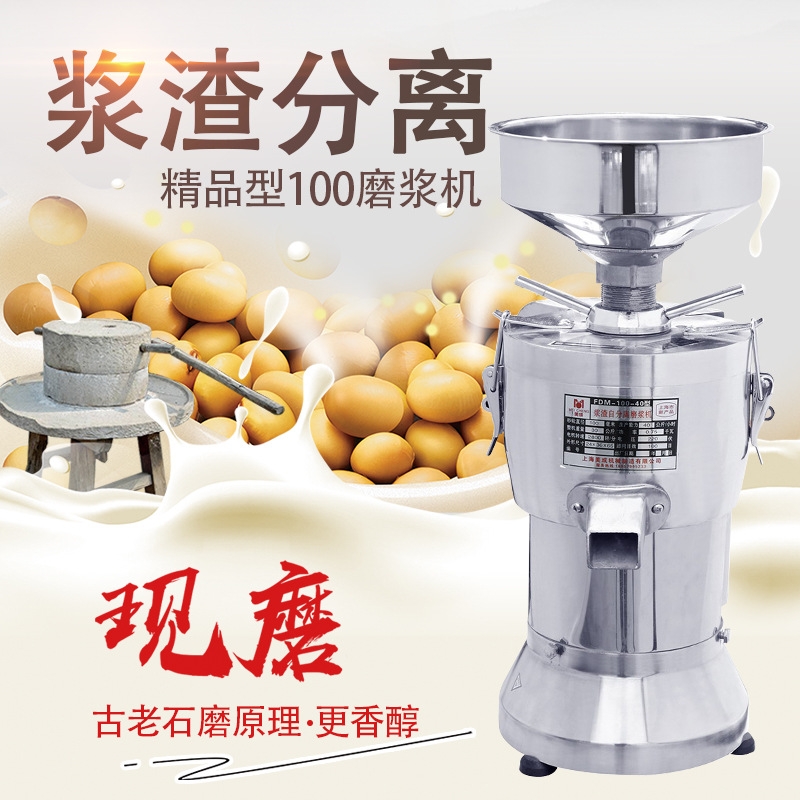 精品100型自分离磨浆机豆浆机豆腐机浆渣厂家直供豆腐脑美成