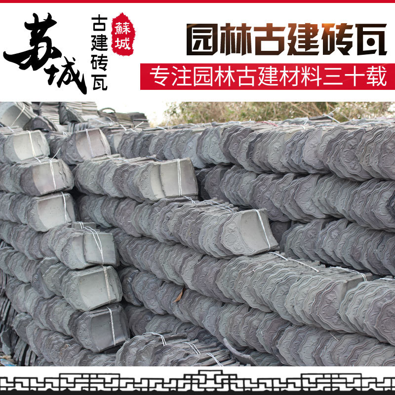 加工定制 滴水花边瓦片滴水仿古瓦古建屋顶弯筒瓦粘土仿古青瓦