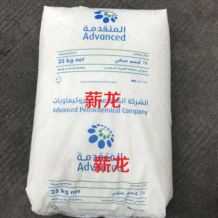 食品级PP沙特APPC1102K 注塑级吹塑级PP原料 沙特1102K厂价批发