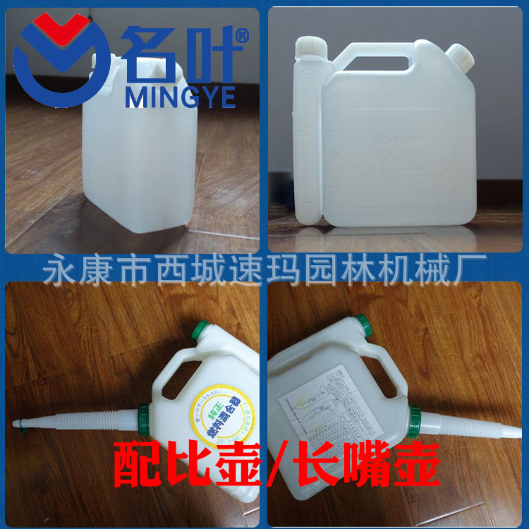 Mingye fabricantes suministran todo tipo de motosierra cortacésped tierra accesorios 1L doble agujero boca larga olla a juego