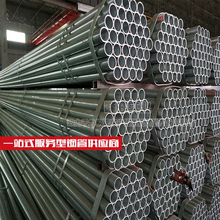 现货销售薄壁DN15热镀锌管 Q235友发DN32镀锌管 专用消防镀锌管