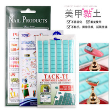 跨境美甲固定胶万能粘土甲片泥无痕橡皮泥练习甲片超粘工具直销