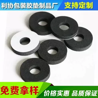 定制硅胶/泡棉防滑减震胶垫   源头工厂直供 品质保障模切冲型