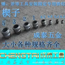 锤子;斧子;撬棍、起钉器