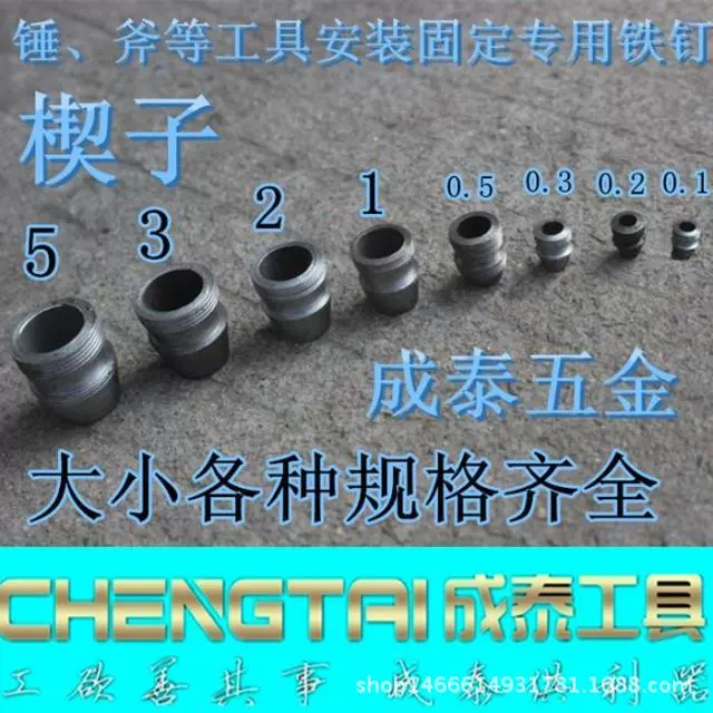 Железный клиновой топор Клиновой молоток Клин Круглый клиновой молоток Топор и другие инструменты Установка Армирование Клин для ногтей Железный обруч