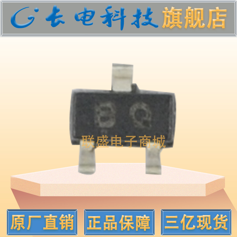 2SC4617 BQ SOT-523 晶体管 贴片三极管 Q档