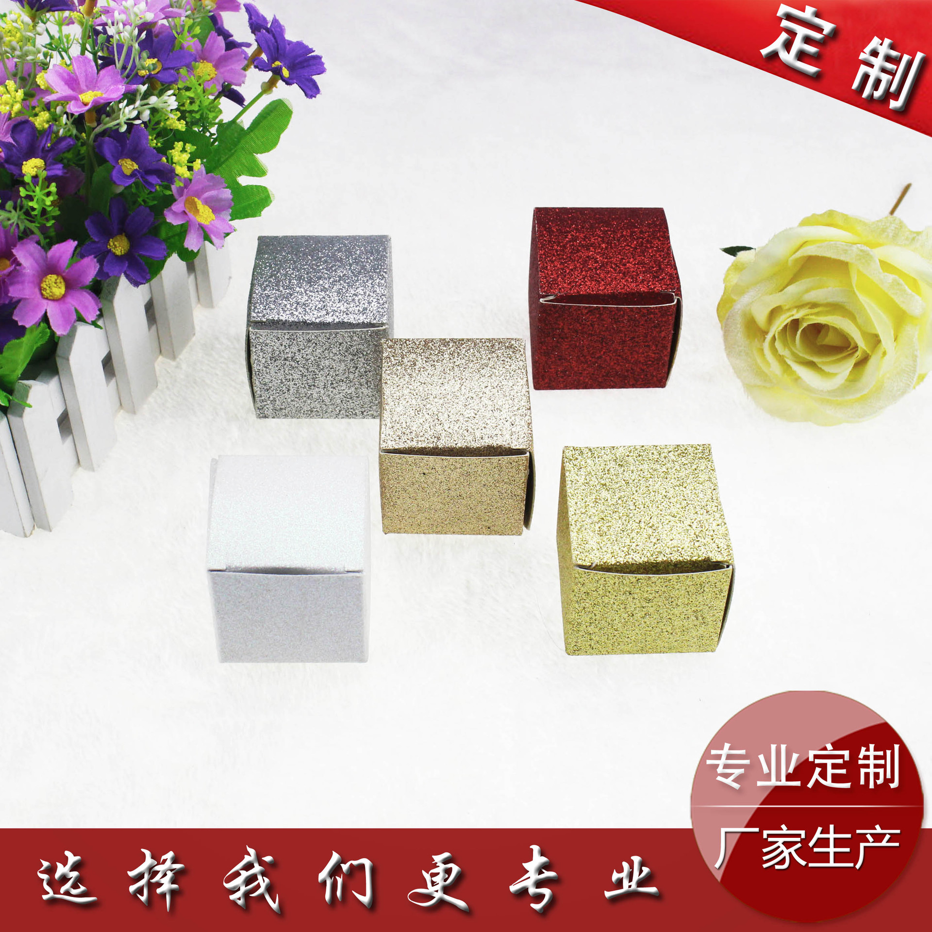 厂家制作金粉 闪粉 银粉盒子 彩色包装盒 可加印LOGO印刷