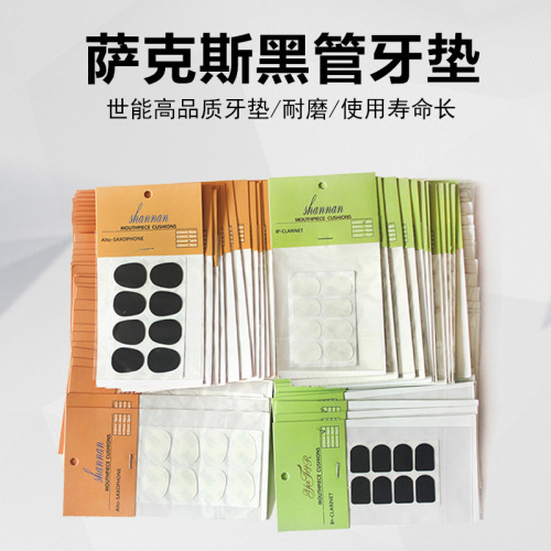 Alto treble tenor flat EB saxophone clarinet mouthpiece tooth pad patch musical instrument accessories saxophone tooth pad