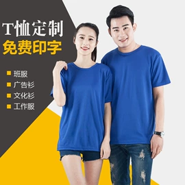 工装、制服;男式棉裤;广告衫T恤