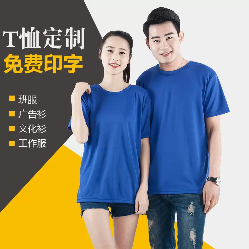 夏季圆领短袖马拉松运动速干t恤广告衫印logo文化衫批发印字批发