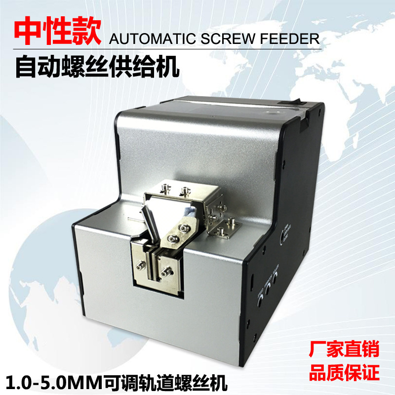 Factory Direct neutral automatic screw machine screw arrangement machine screw supply machine screw conveyor machine