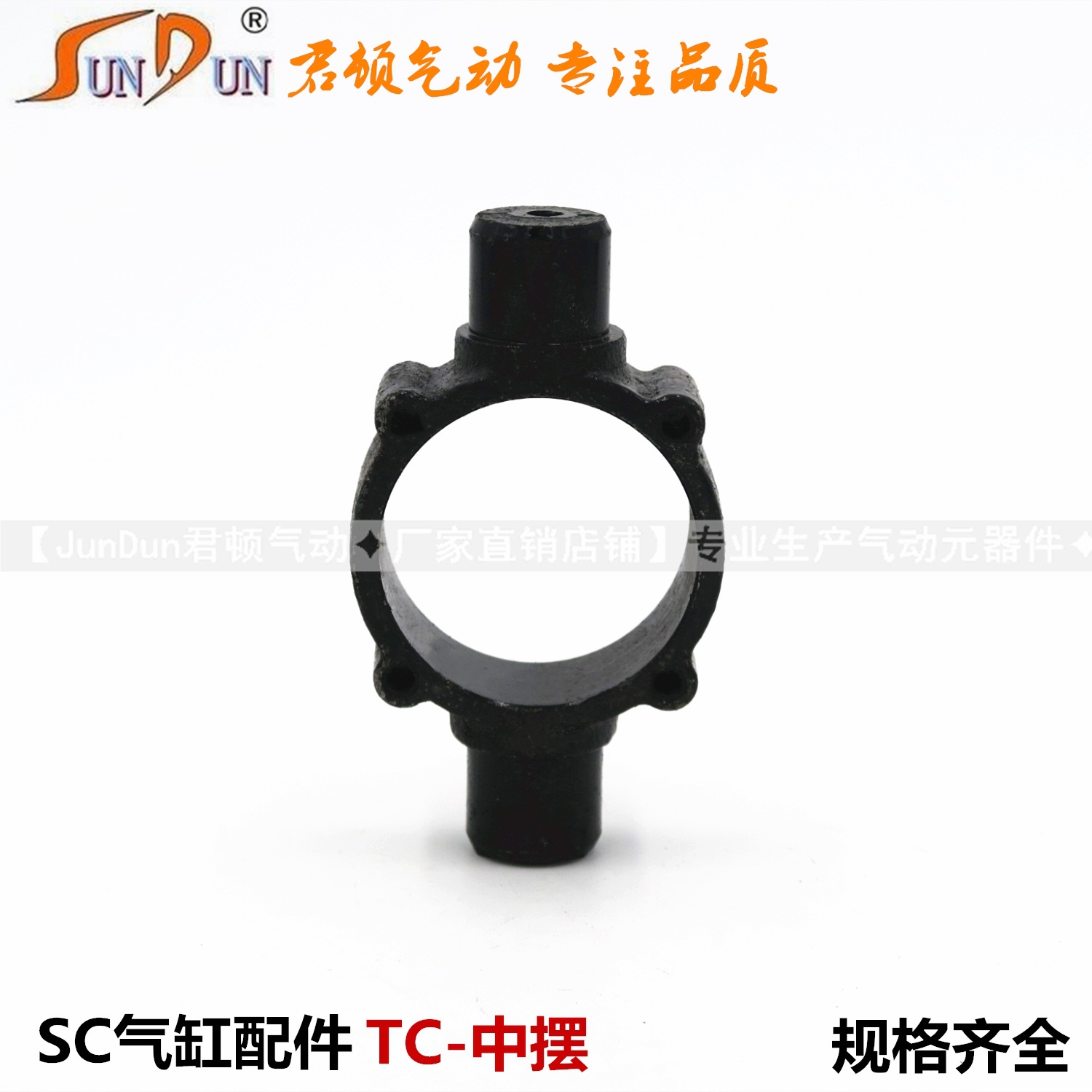 君顿SC气缸安装附件TC-M中摆脚架支架座32/40/50/63/80/100/160MM