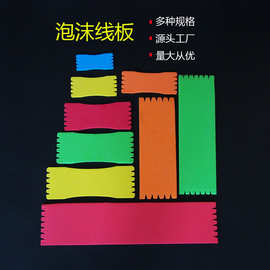 鱼线绕线板 泡沫缠线板 子线仕挂板 钓鱼线板 鱼具批发