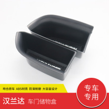 15-19汉兰达车门储物盒扶手置物盒拉手改装专用扶手箱
