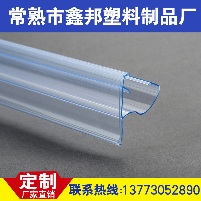 常熟供应超市货架透明价签条便利店散货标签条药店玻璃柜标价卡条