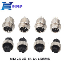 GX12/m12航空头 m16航空插头注塑式航空公母插头焊线成型式