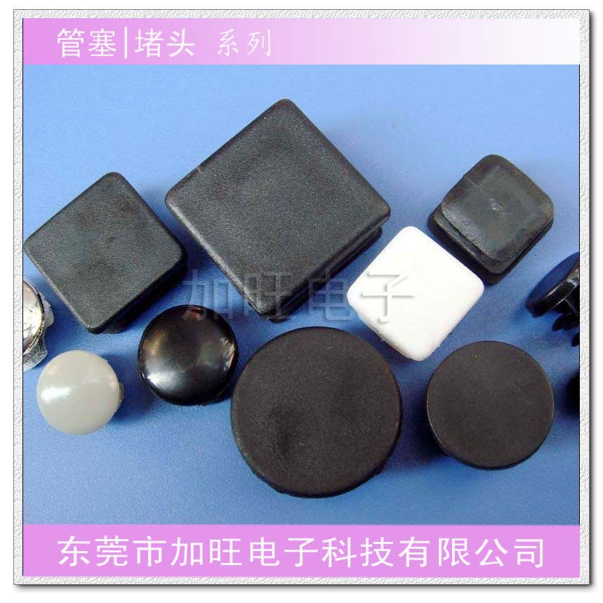 厂家直销方形管塞.黑色白色PP塑胶封口塞,矩形缺口管塞