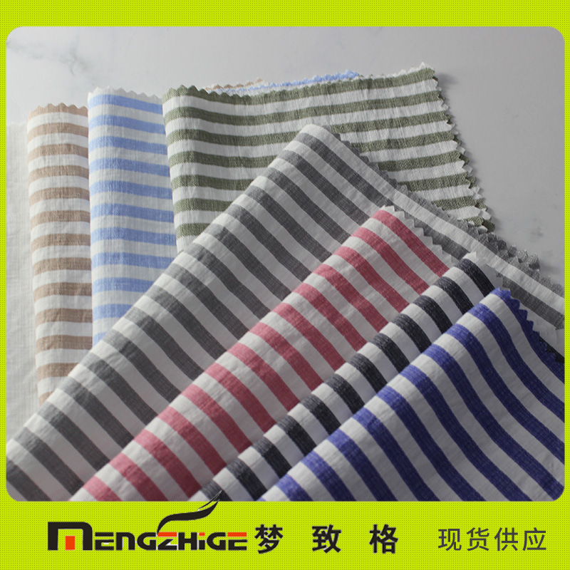 条子布梭织格子面料衬衫面料色织布 水洗条子衬衫面料