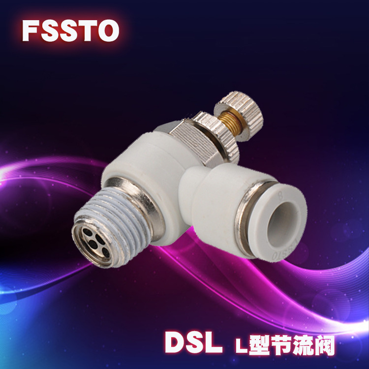 FSSTO德士托气动接头DSL气缸调速L型节流阀节气阀快速高压接头