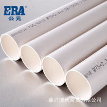 ��ԪPVC��UPVC��ˮ�܃��|��ˮ��PVC-U��ˮ�ܲ�ˮ�����Ϲ���ˮ��